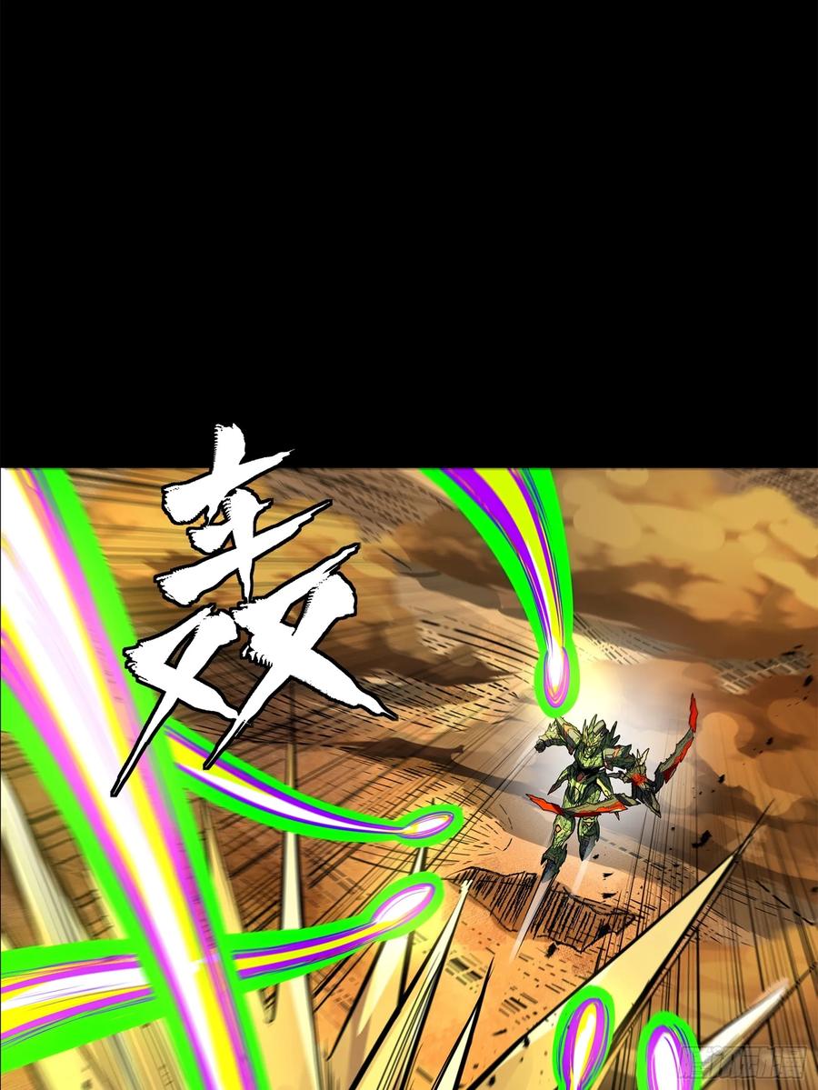 星甲魂将传 167 章六野出手 第45页