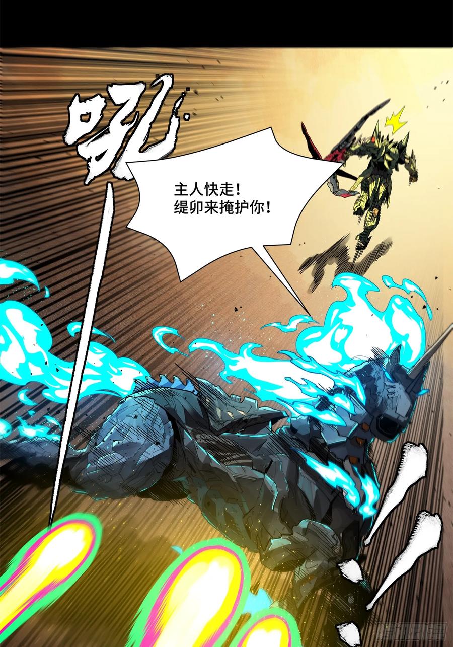 星甲魂将传 167 章六野出手 第50页