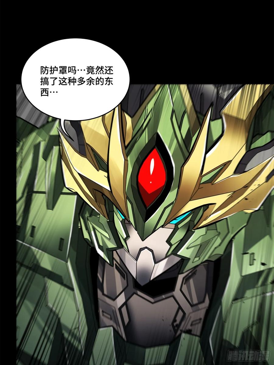 星甲魂将传 167 章六野出手 第42页