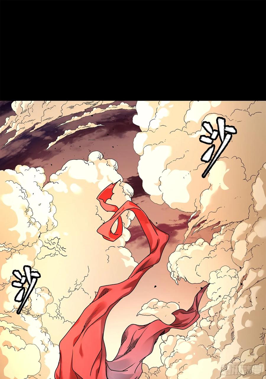 星甲魂将传 167 章六野出手 第56页