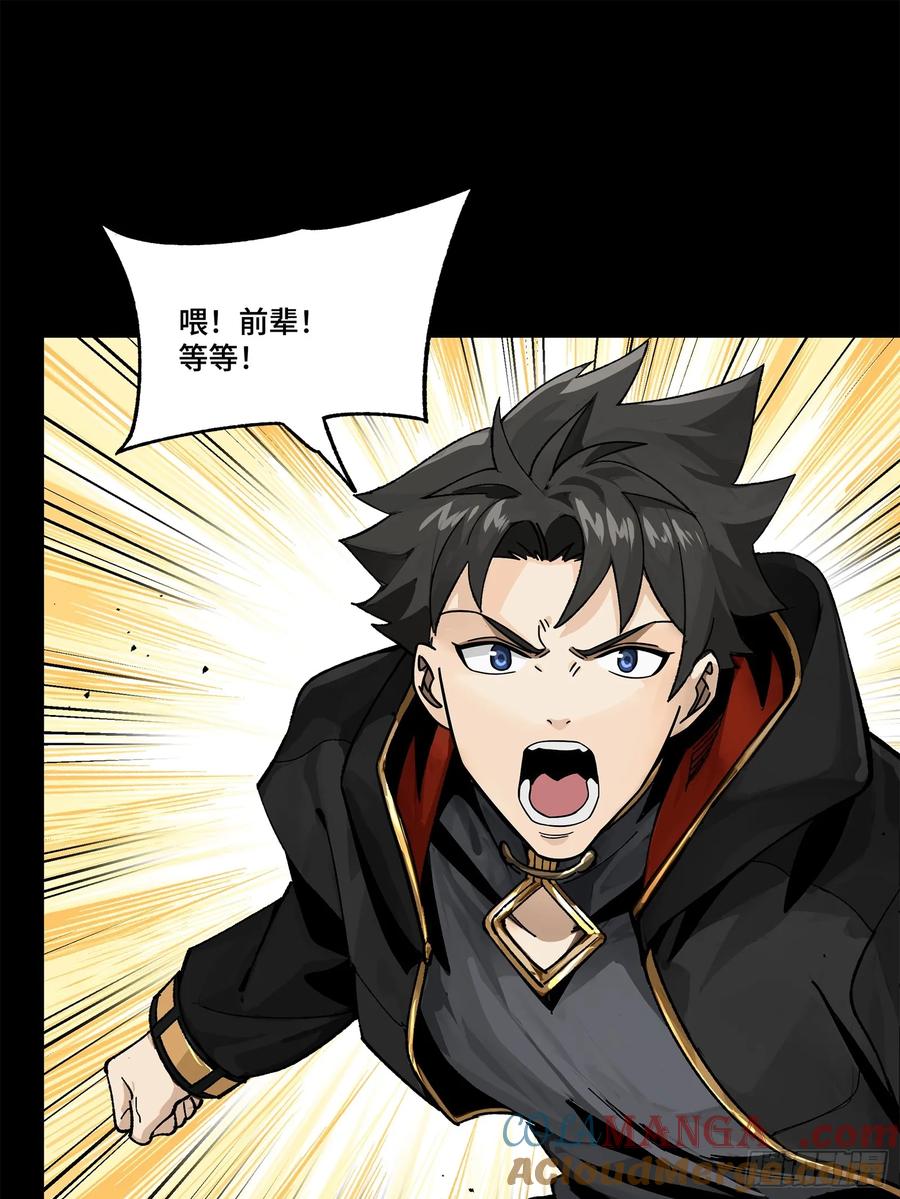 星甲魂将传 167 章六野出手 第10页
