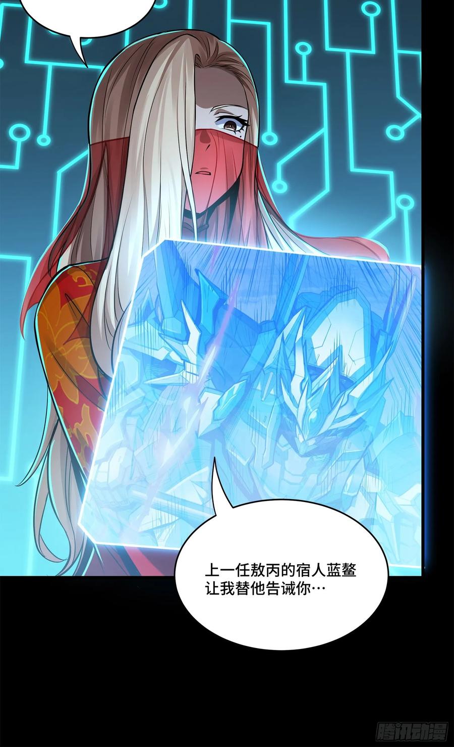星甲魂将传 168 神阶现世？ 第96页