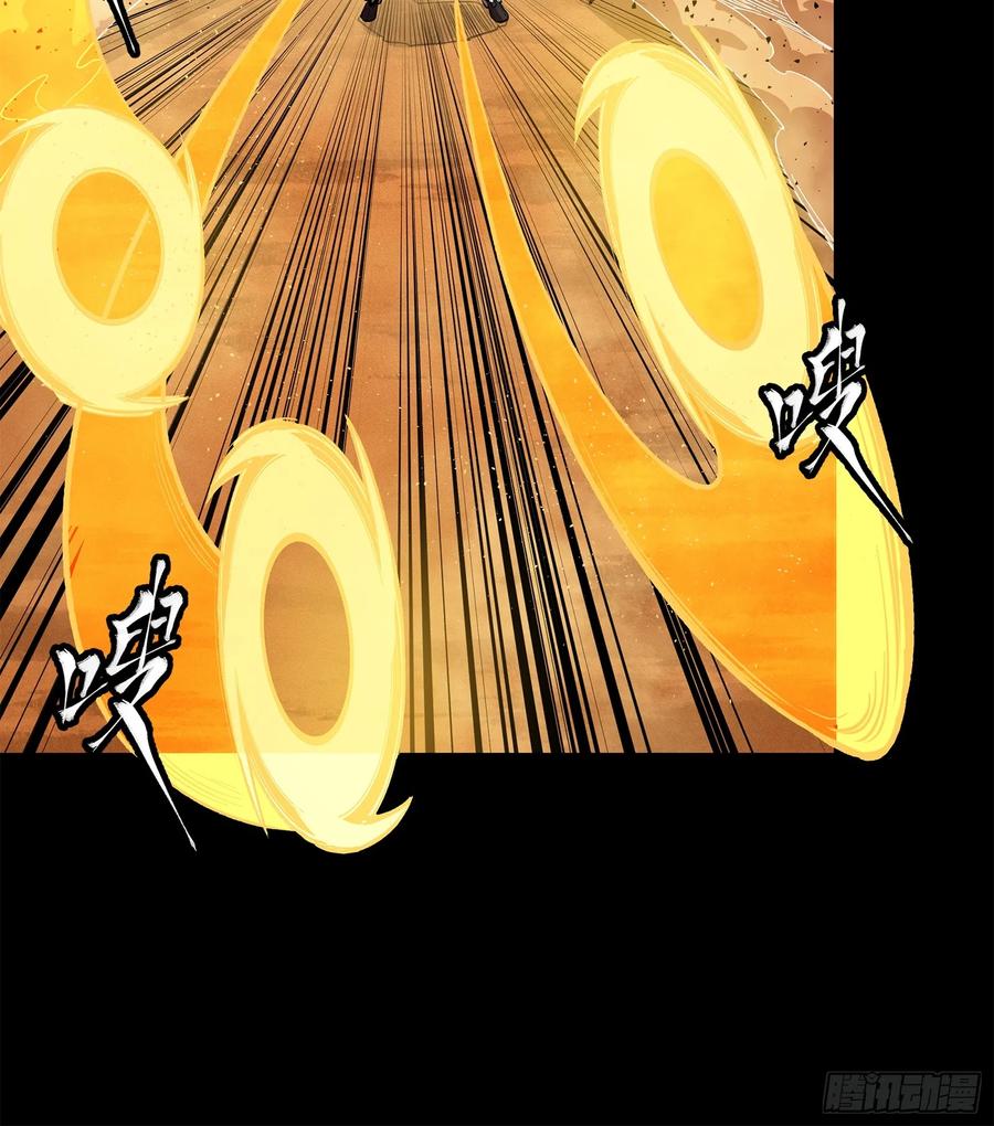 星甲魂将传 168 神阶现世？ 第66页