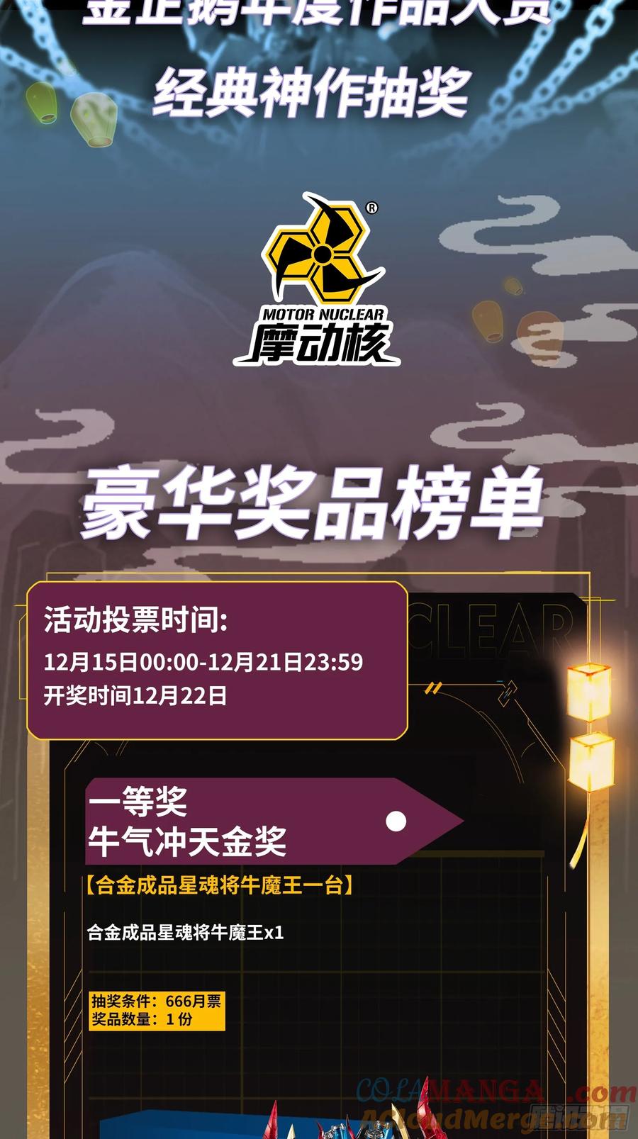 星甲魂将传 168 神阶现世？ 第105页