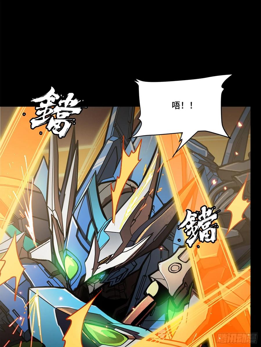 星甲魂将传 168 神阶现世？ 第30页