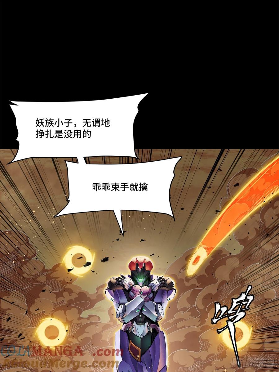 星甲魂将传 168 神阶现世？ 第25页