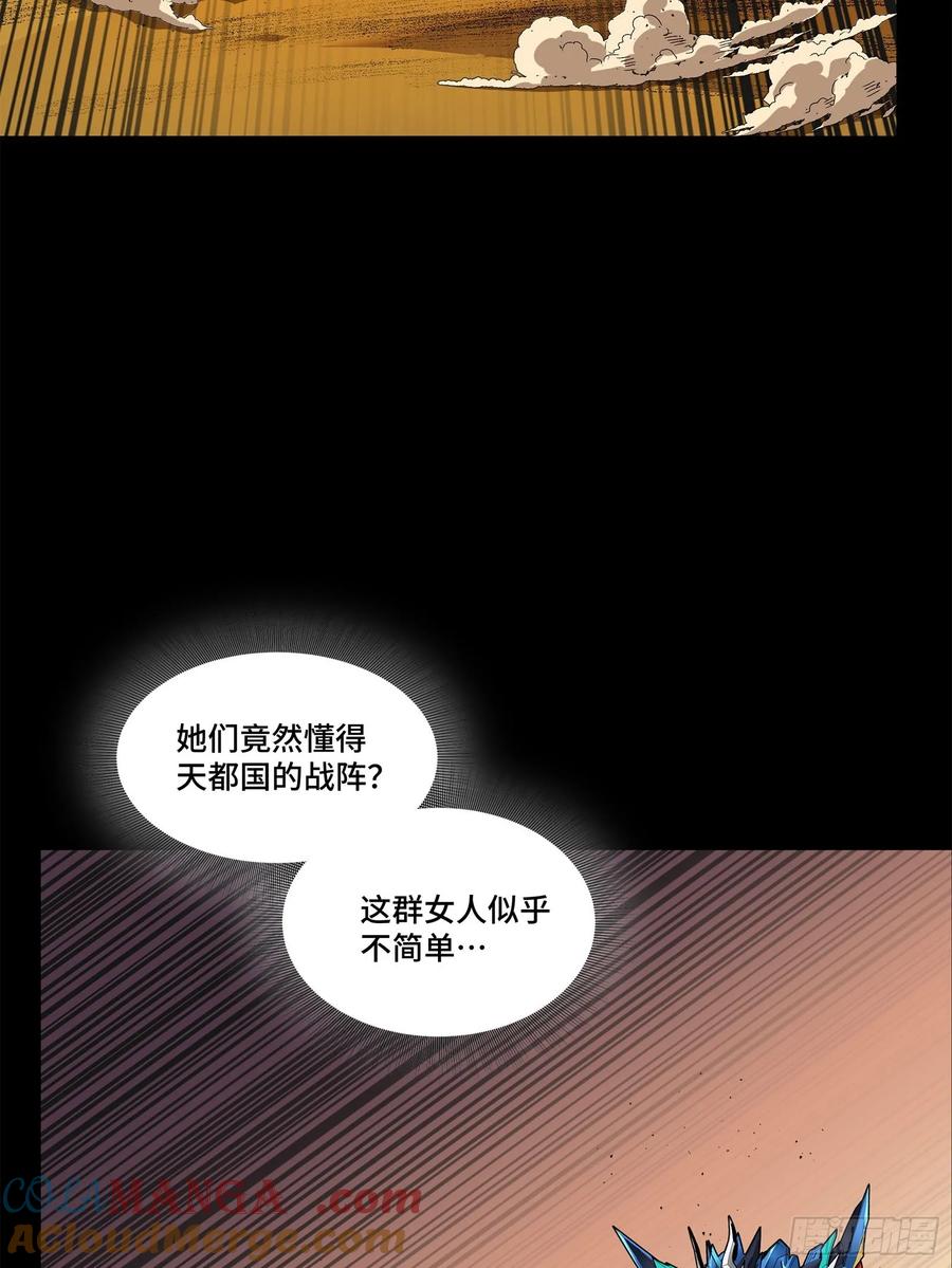 星甲魂将传 168 神阶现世？ 第17页