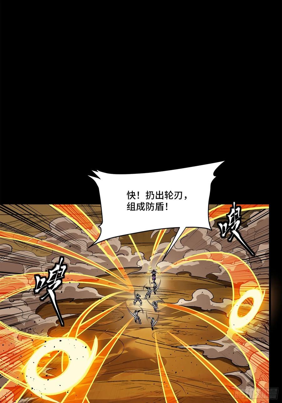 星甲魂将传 168 神阶现世？ 第50页