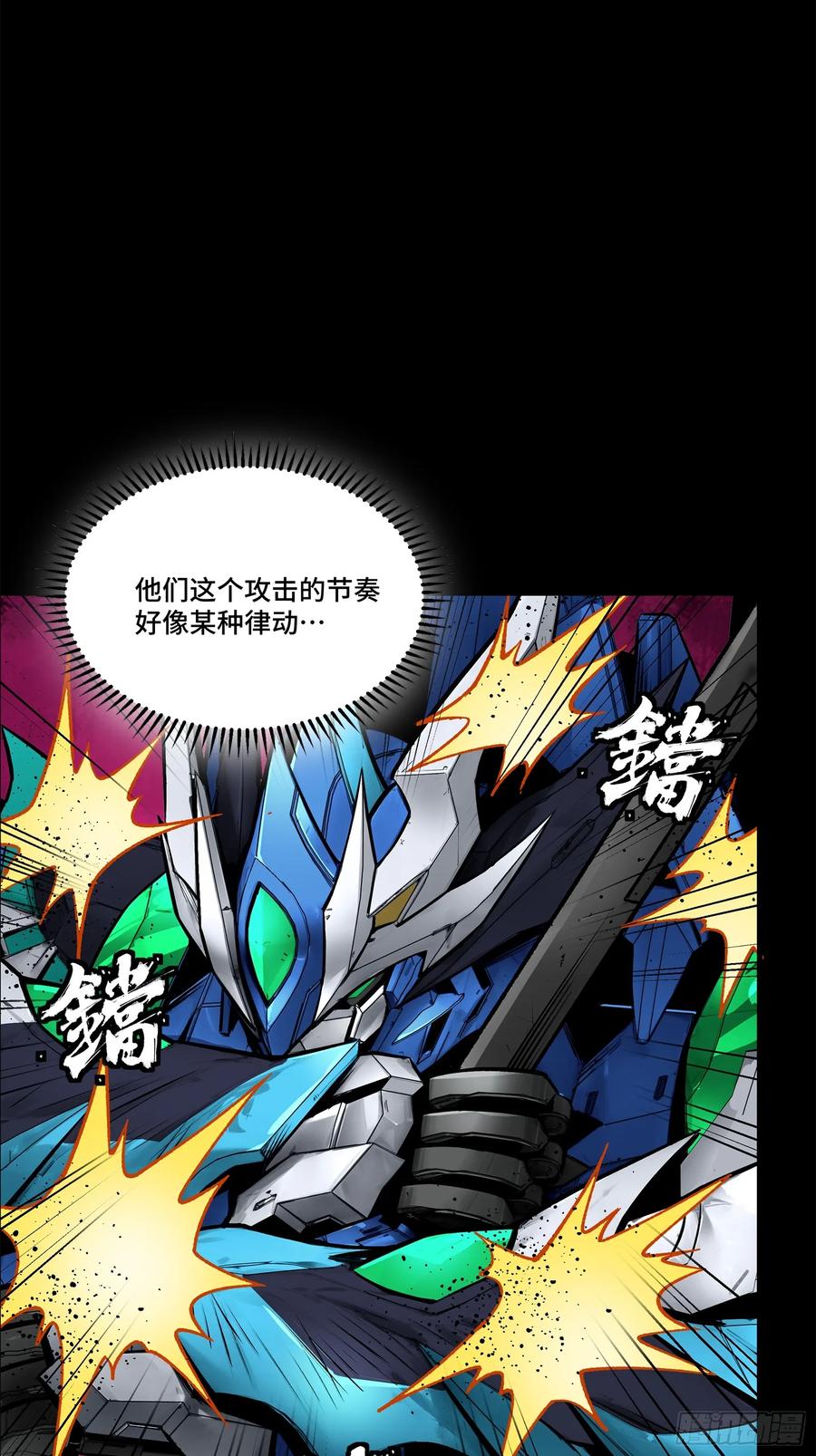 星甲魂将传 168 神阶现世？ 第35页