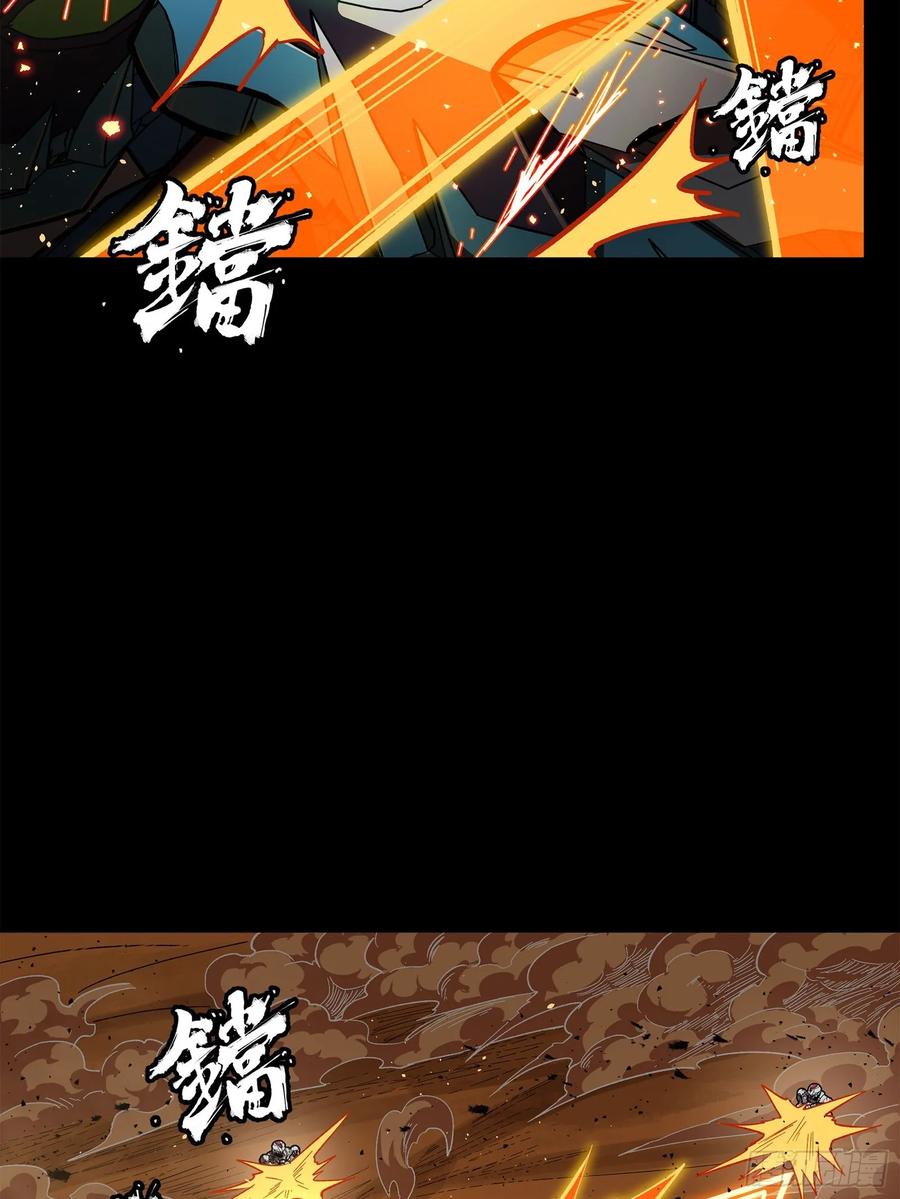 星甲魂将传 168 神阶现世？ 第31页