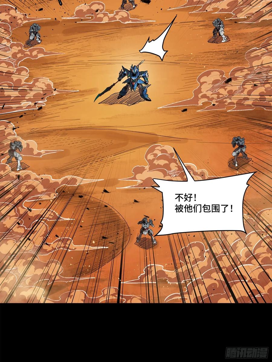 星甲魂将传 168 神阶现世？ 第24页