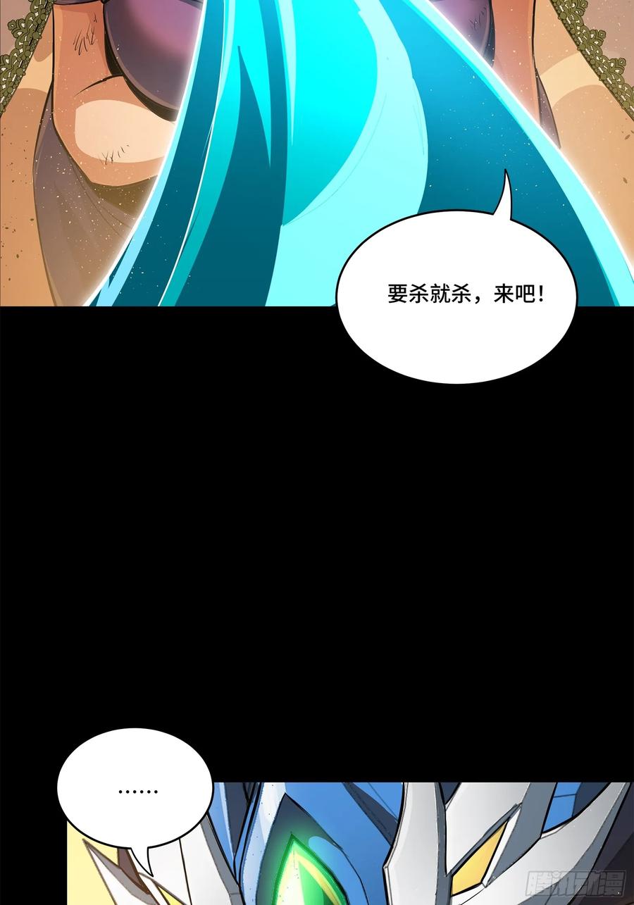 星甲魂将传 168 神阶现世？ 第79页