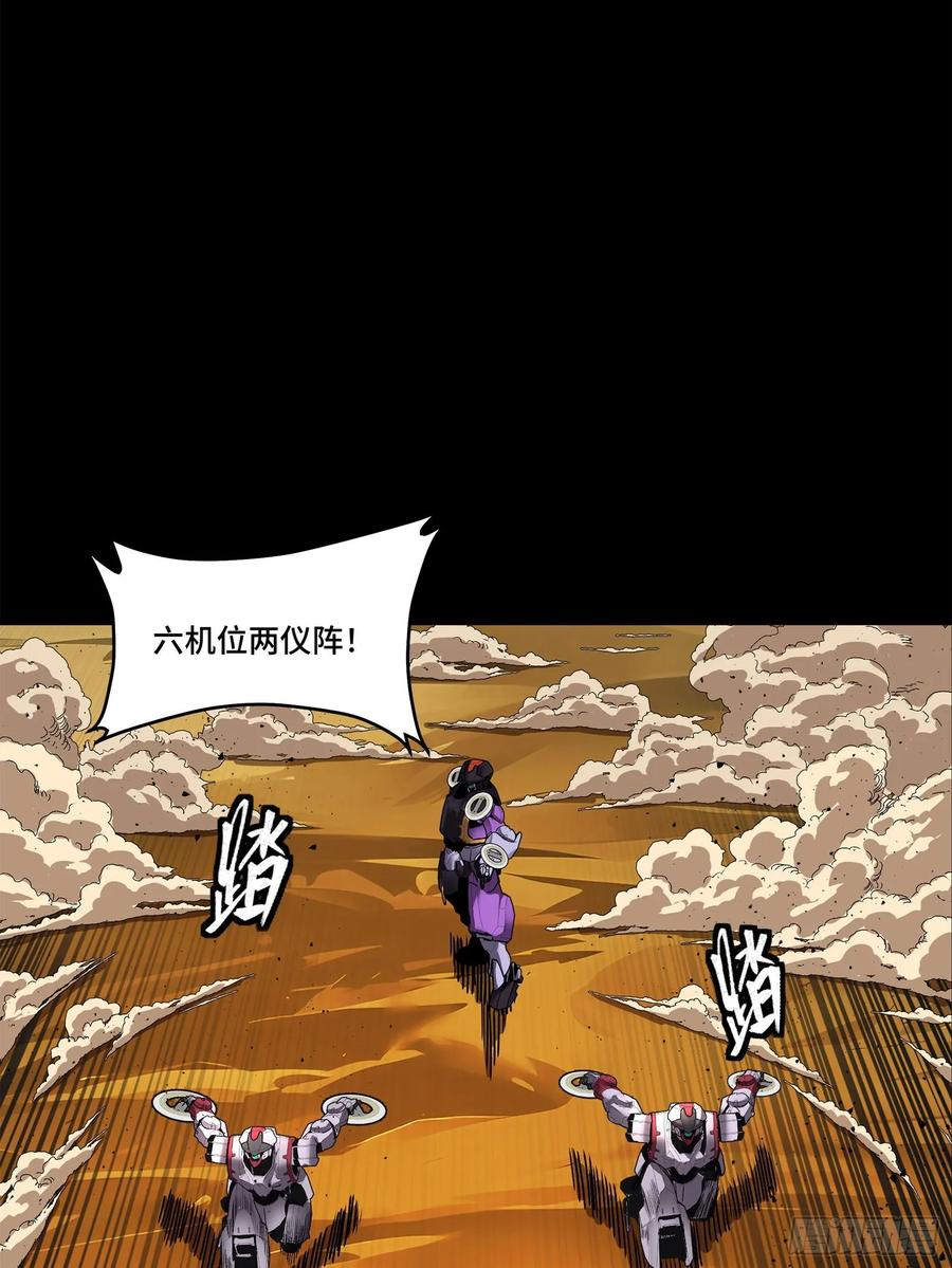 星甲魂将传 168 神阶现世？ 第14页