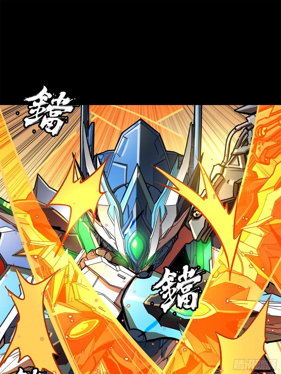 星甲魂将传 168 神阶现世？ 第67页