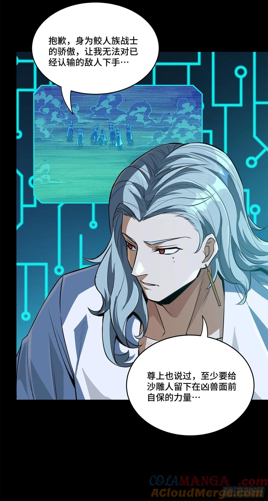 星甲魂将传 168 神阶现世？ 第85页