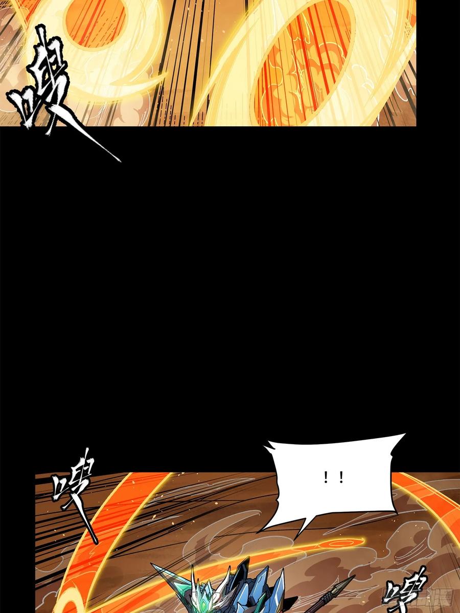 星甲魂将传 168 神阶现世？ 第28页