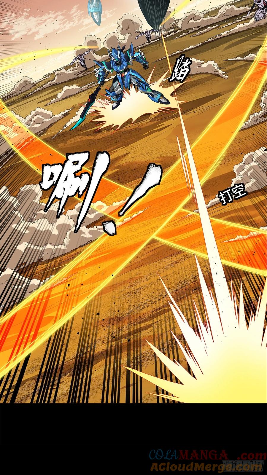 星甲魂将传 168 神阶现世？ 第21页