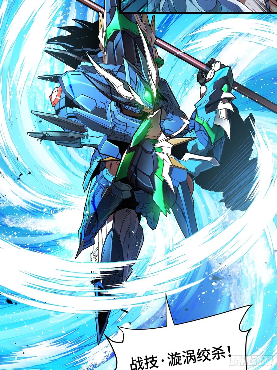 星甲魂将传 168 神阶现世？ 第71页