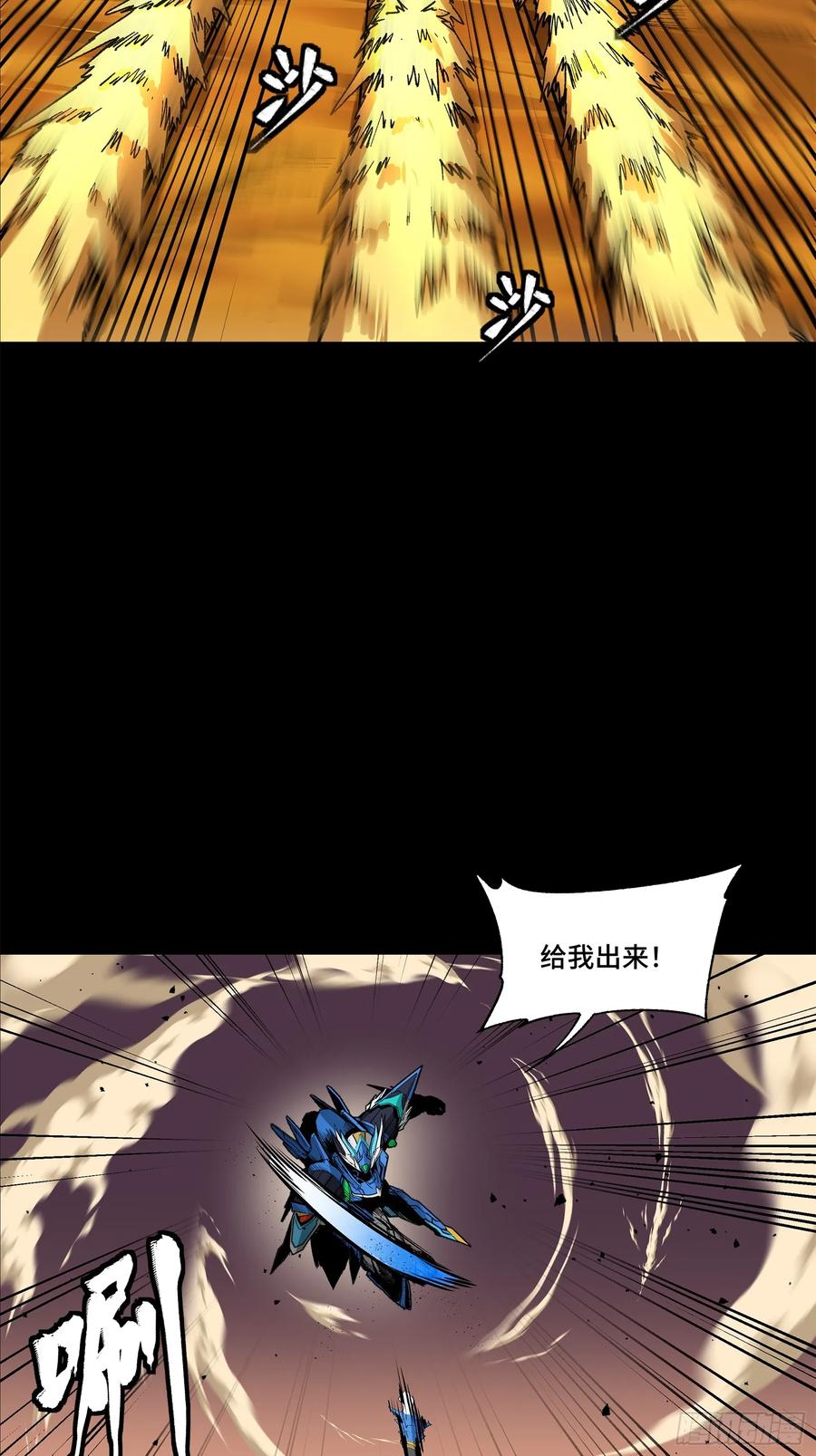 星甲魂将传 168 神阶现世？ 第7页