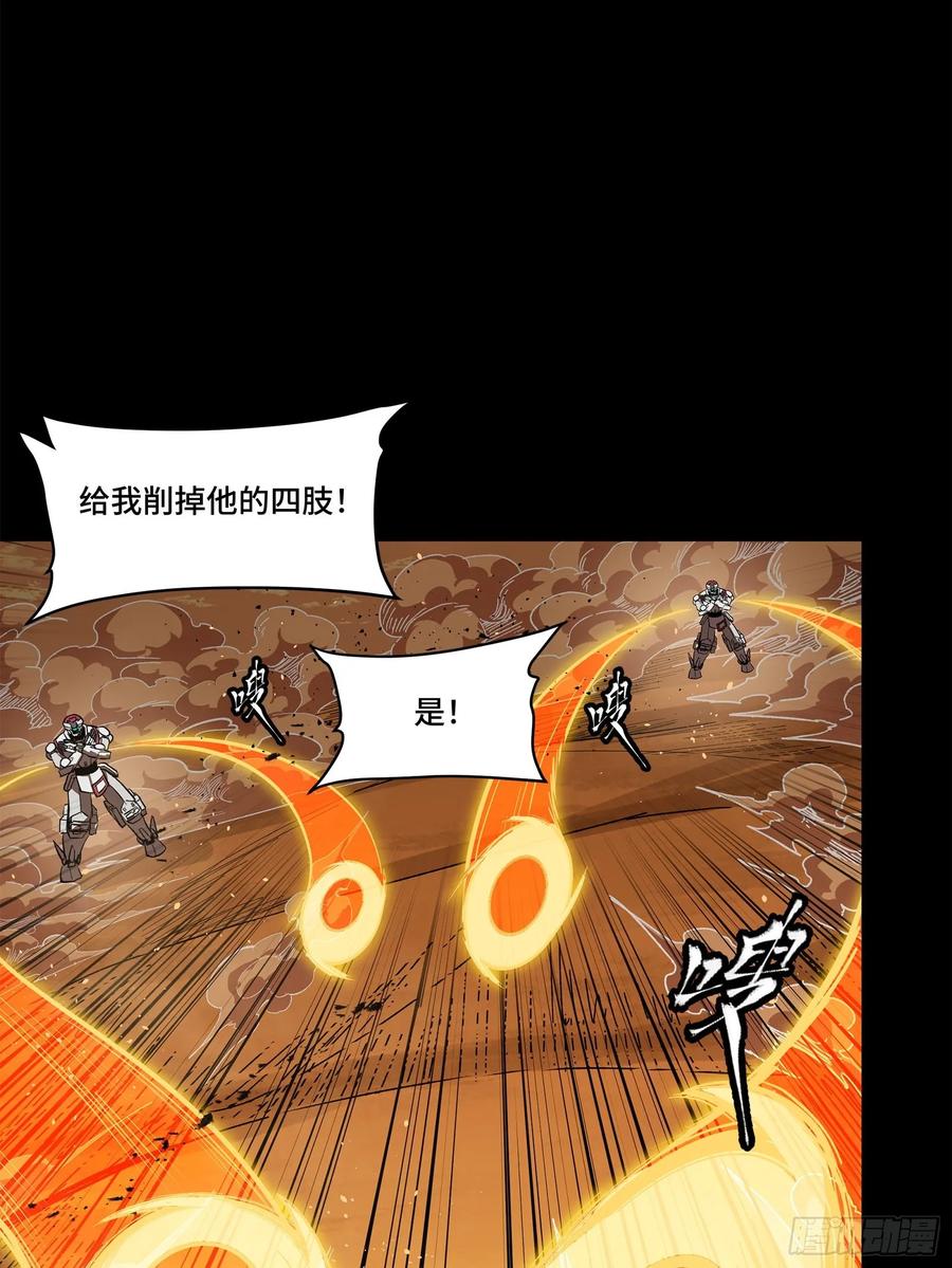 星甲魂将传 168 神阶现世？ 第27页