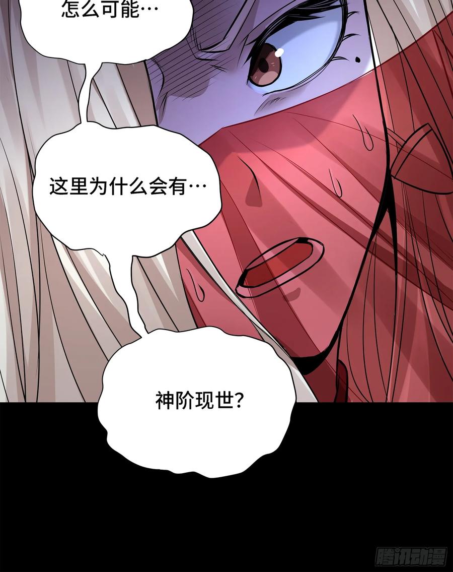 星甲魂将传 168 神阶现世？ 第102页