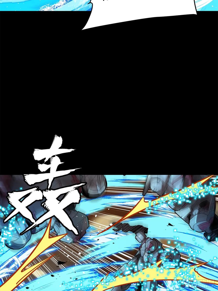星甲魂将传 168 神阶现世？ 第72页