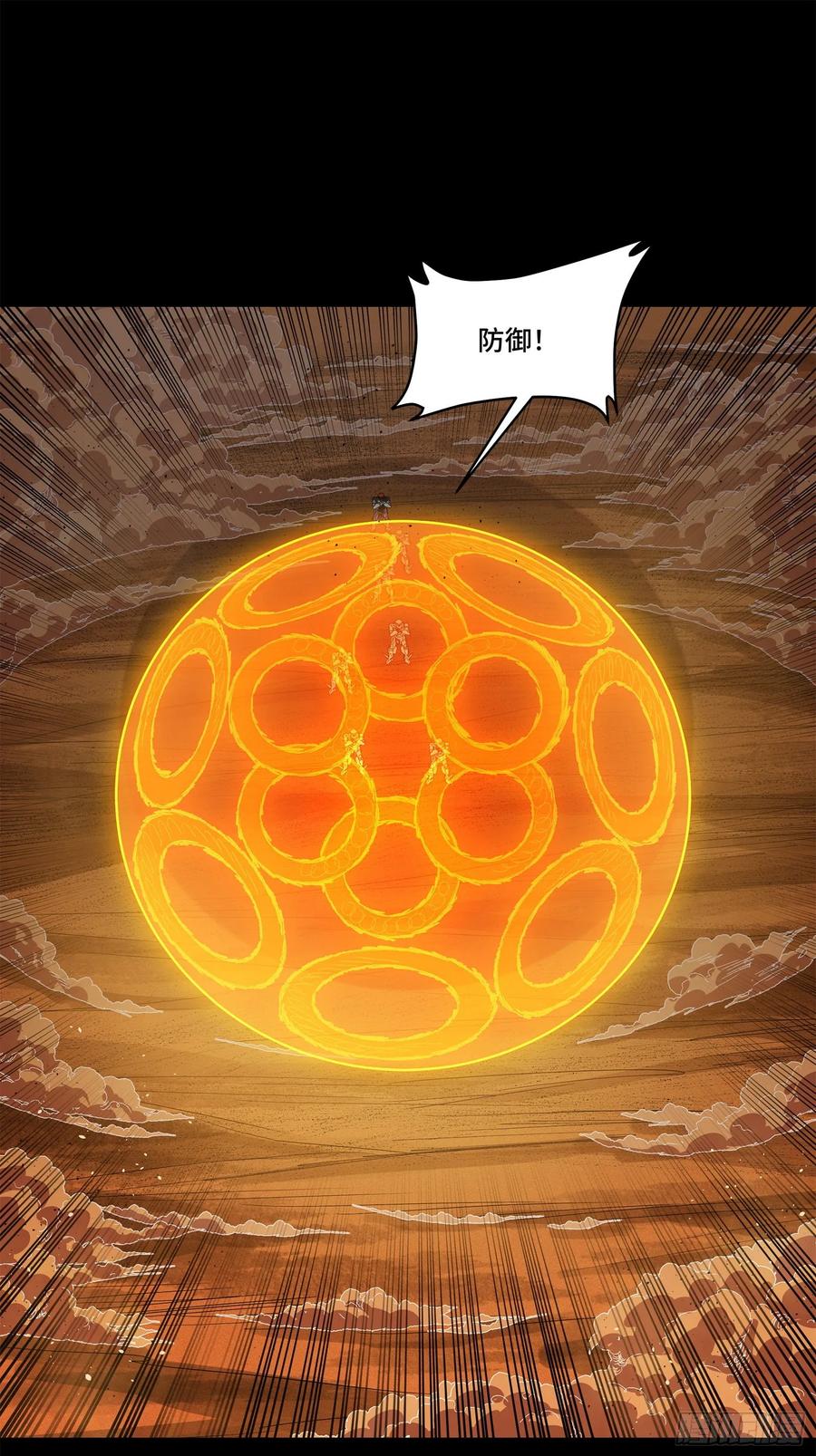 星甲魂将传 168 神阶现世？ 第54页