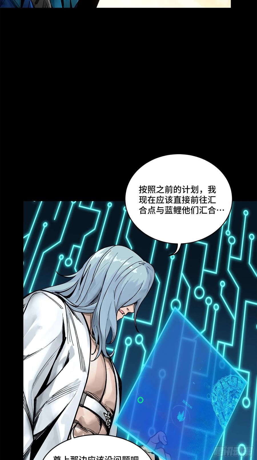 星甲魂将传 168 神阶现世？ 第4页