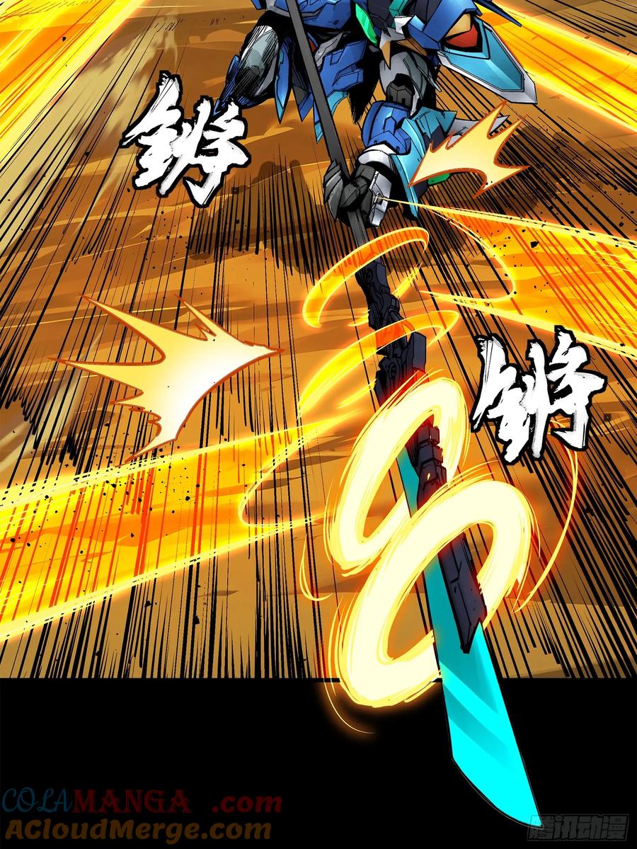 星甲魂将传 168 神阶现世？ 第41页