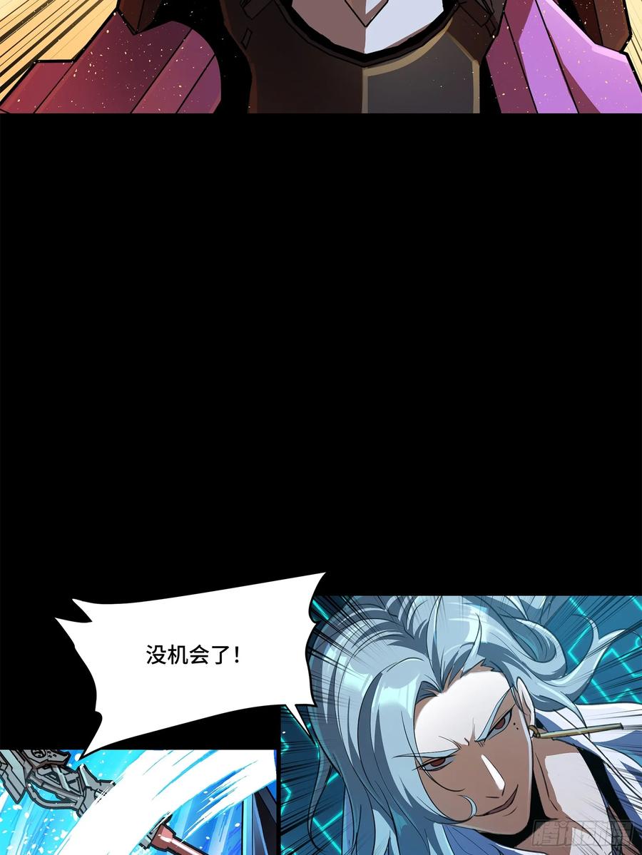星甲魂将传 168 神阶现世？ 第70页