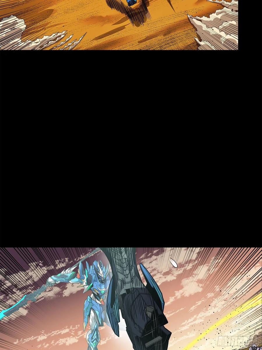 星甲魂将传 168 神阶现世？ 第20页