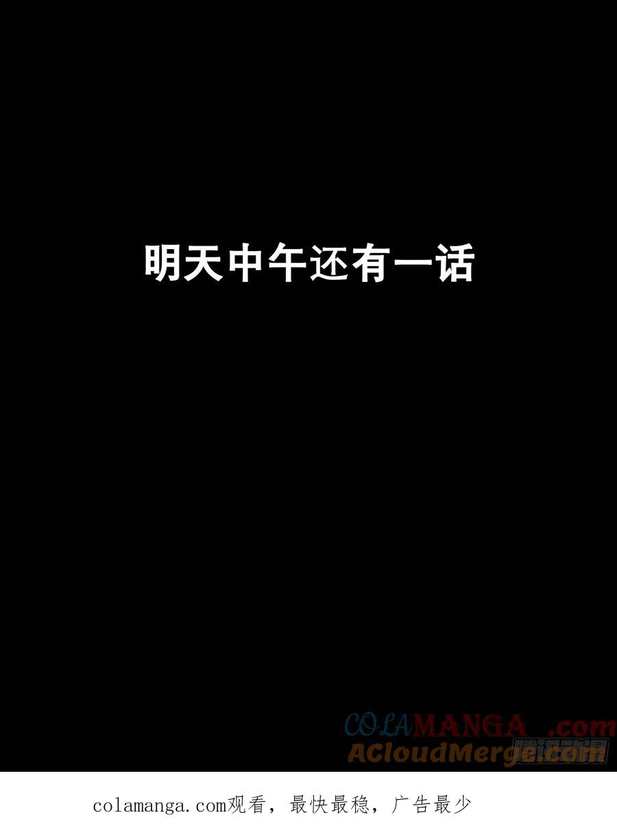 星甲魂将传 168 神阶现世？ 第109页