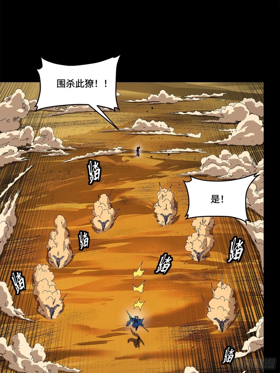 星甲魂将传 168 神阶现世？ 第16页