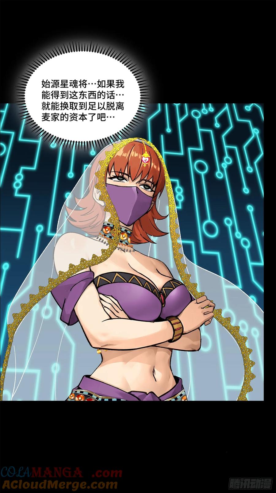 星甲魂将传 168 神阶现世？ 第33页