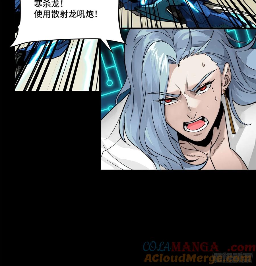 星甲魂将传 168 神阶现世？ 第53页