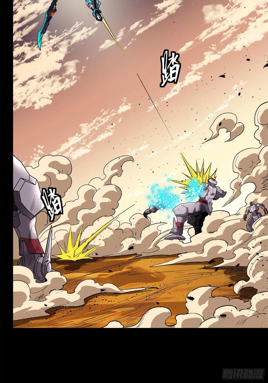 星甲魂将传 168 神阶现世？ 第46页