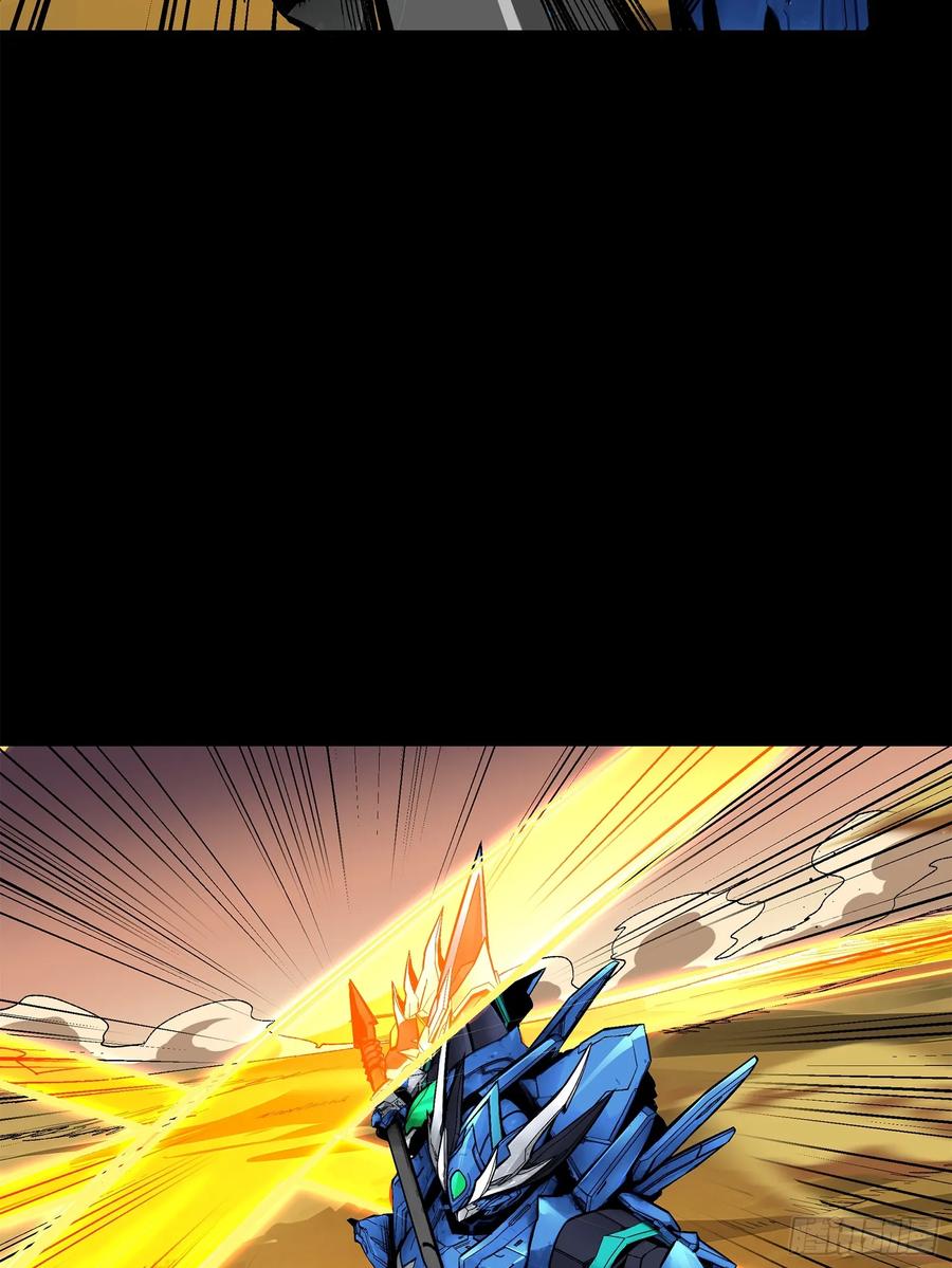 星甲魂将传 168 神阶现世？ 第40页