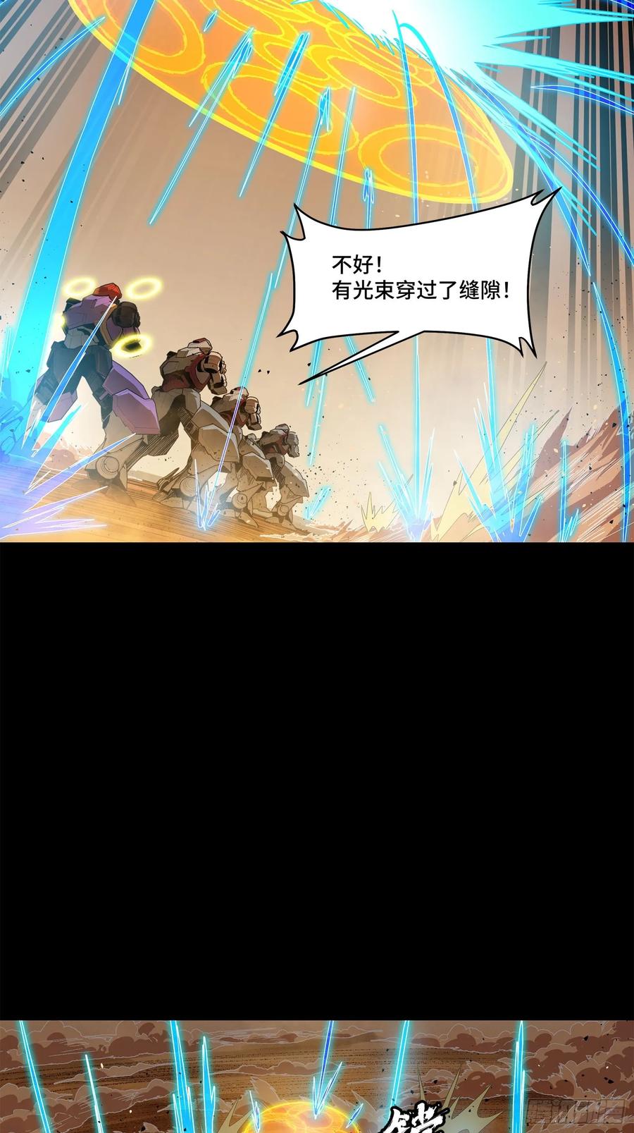 星甲魂将传 168 神阶现世？ 第56页