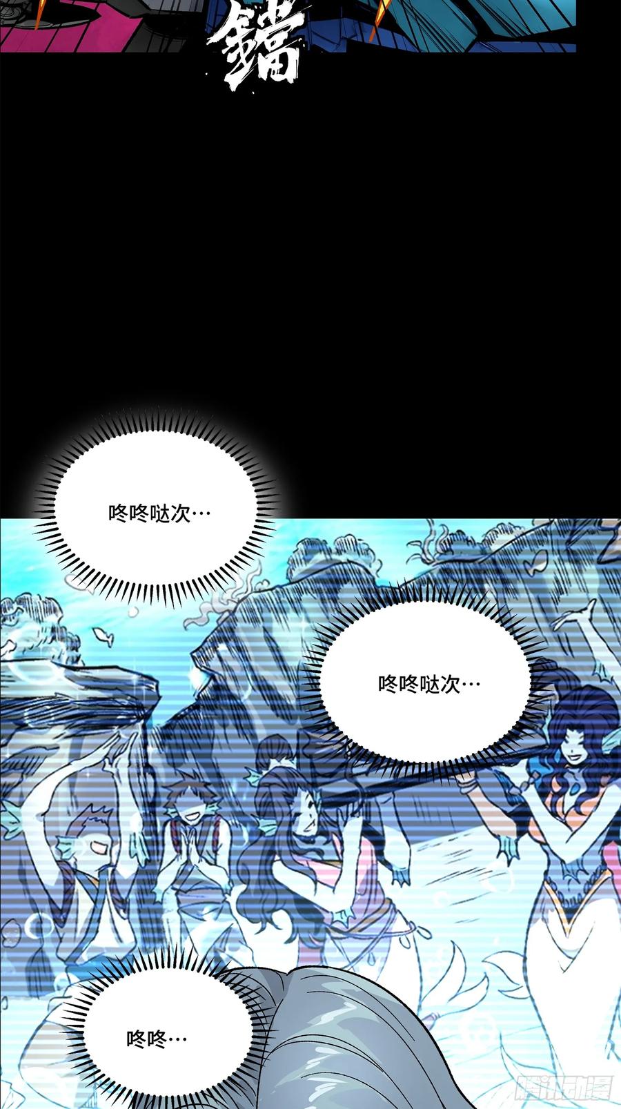 星甲魂将传 168 神阶现世？ 第36页