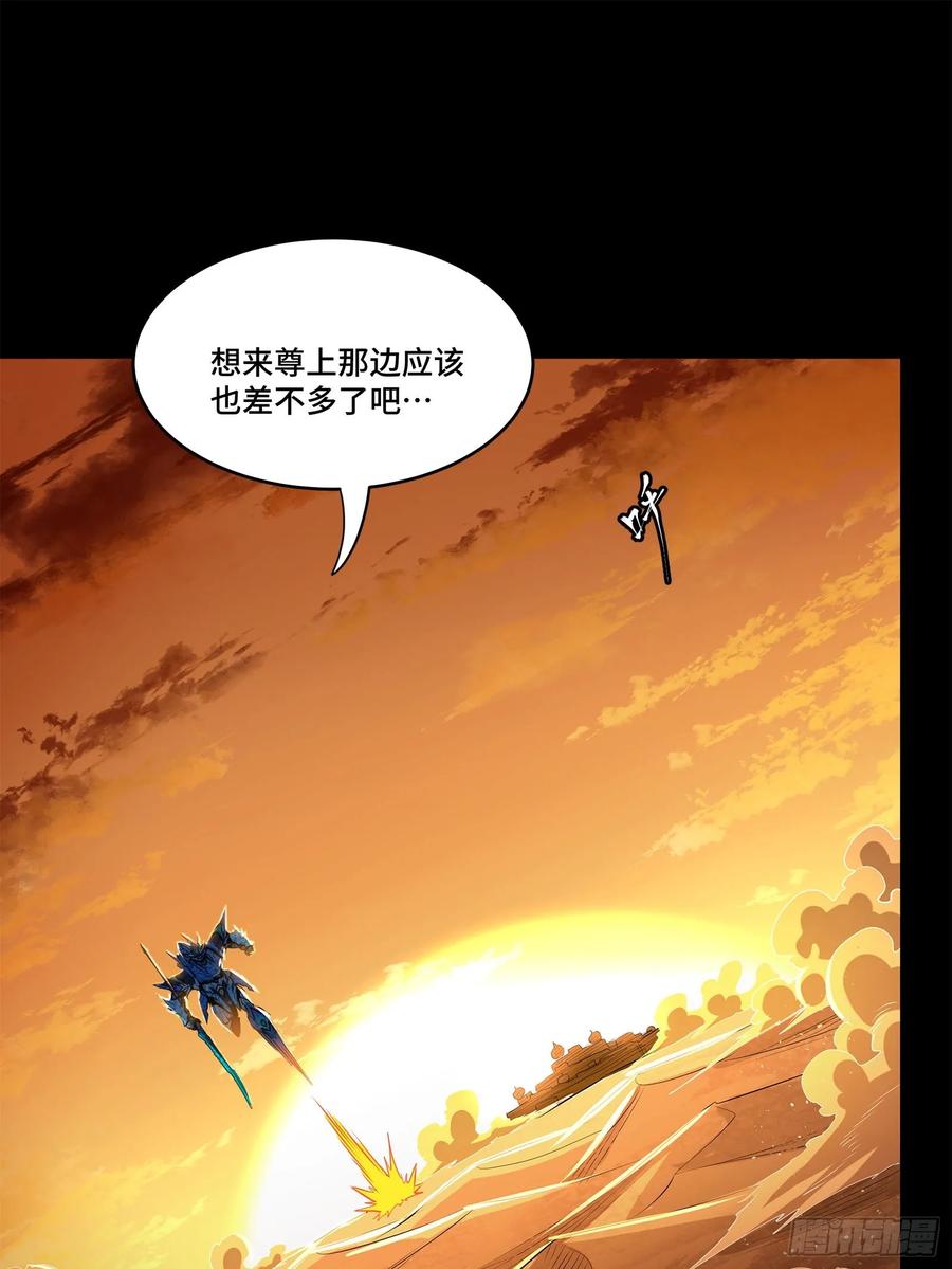 星甲魂将传 168 神阶现世？ 第86页