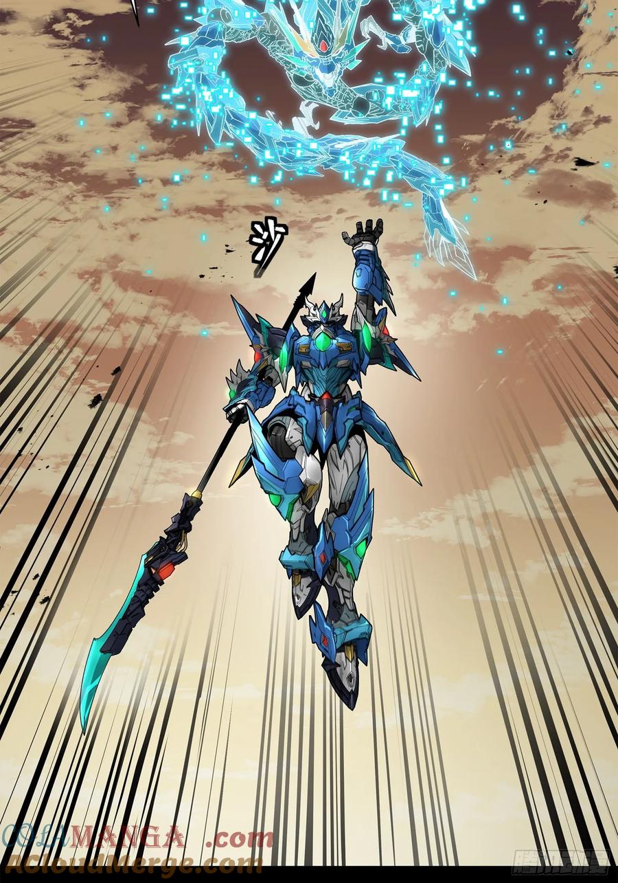 星甲魂将传 168 神阶现世？ 第49页