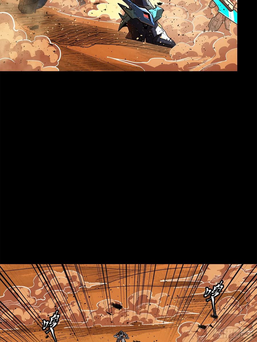 星甲魂将传 168 神阶现世？ 第23页