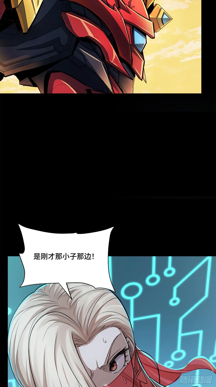 星甲魂将传 168 神阶现世？ 第100页