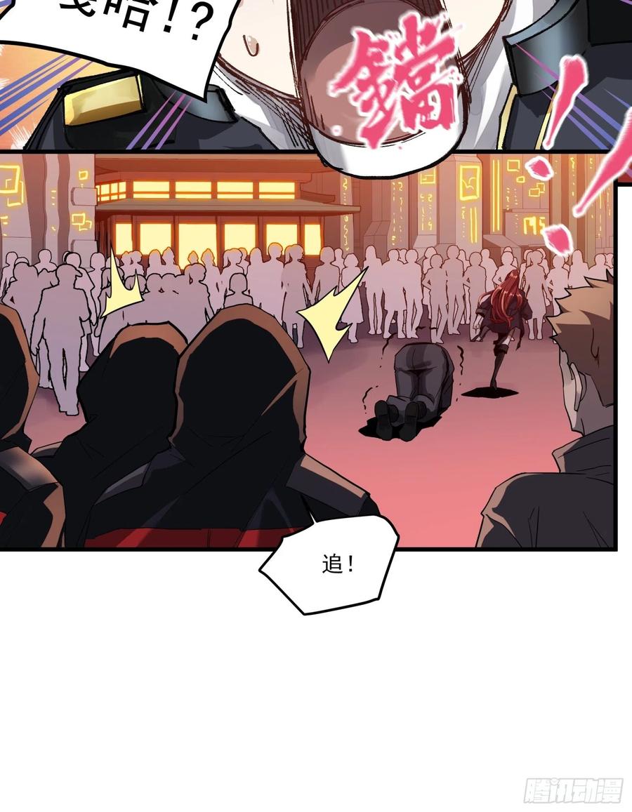 星甲魂将传 015话 阿伞 第14页