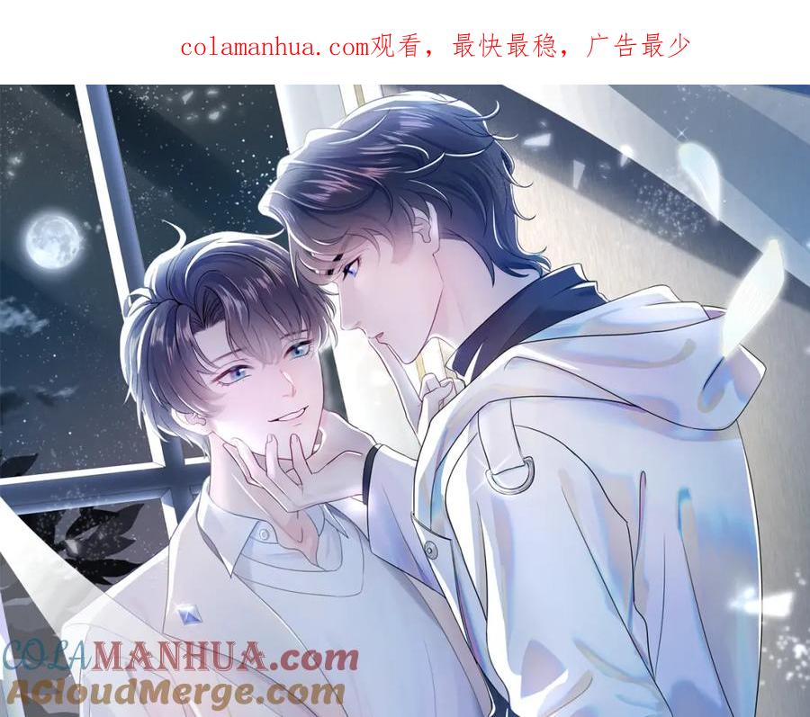【快穿】绝美白莲在线教学 第16话 学长登场 长留吃醋！ 第1页