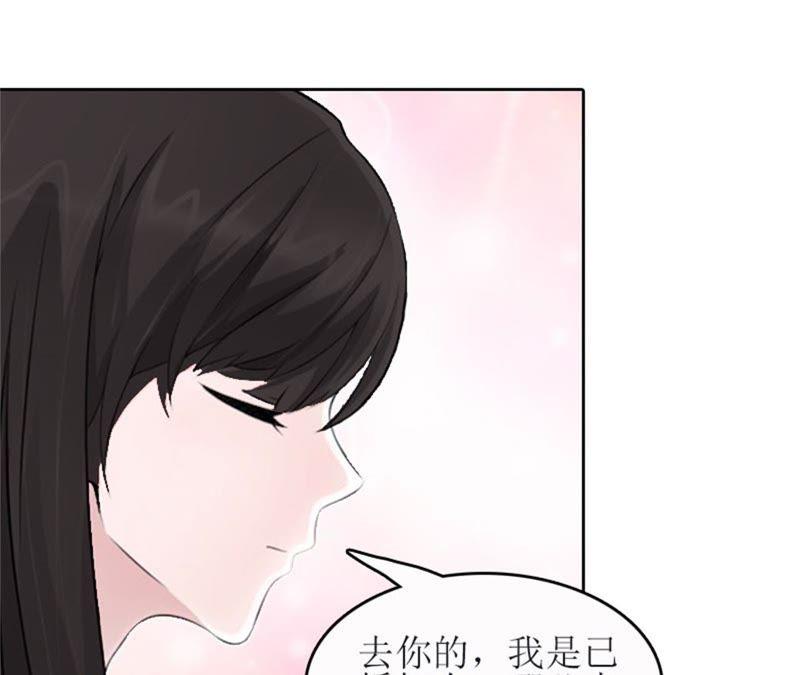 《误入婚途：叛逆娇妻不好惹》飞机艳遇 第11页