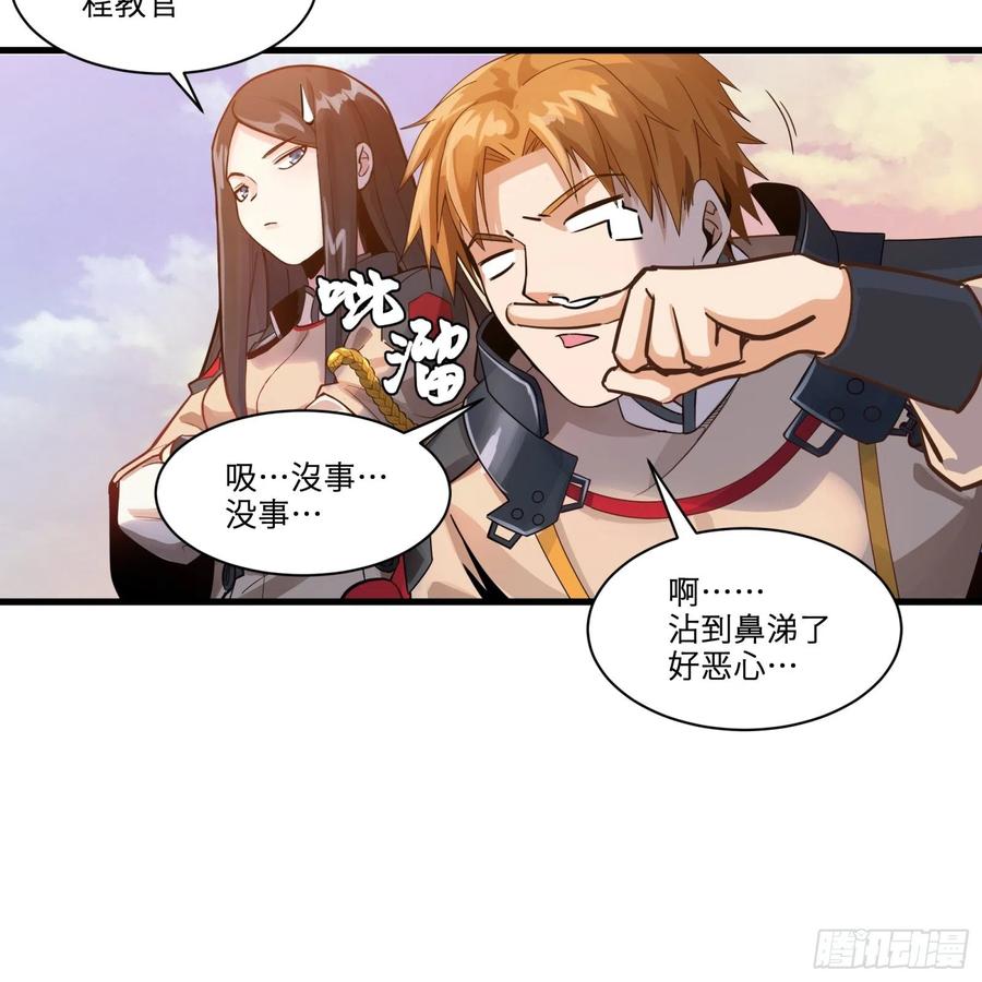 星甲魂将传 015话 阿伞 第34页
