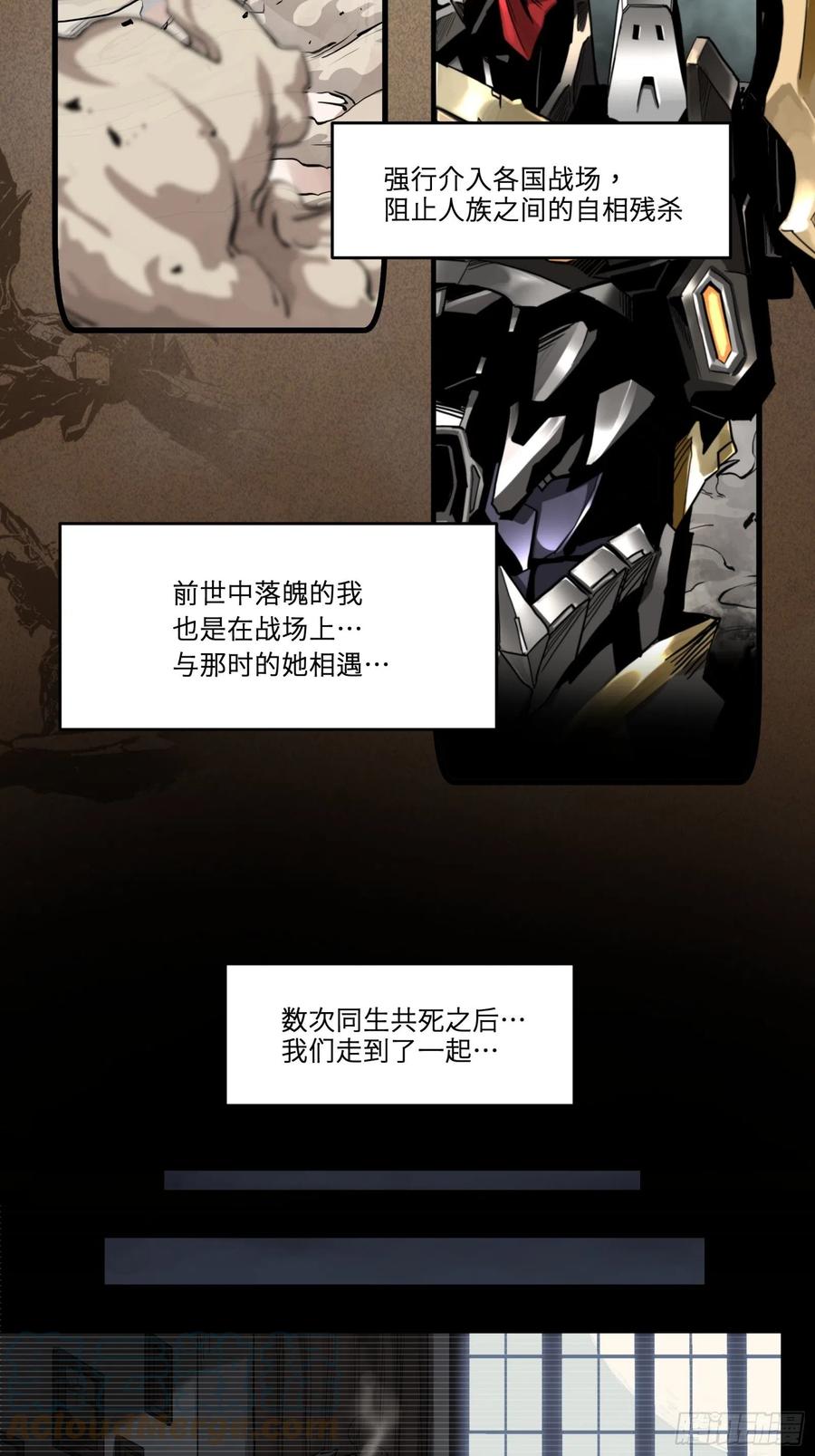 星甲魂将传 015话 阿伞 第3页