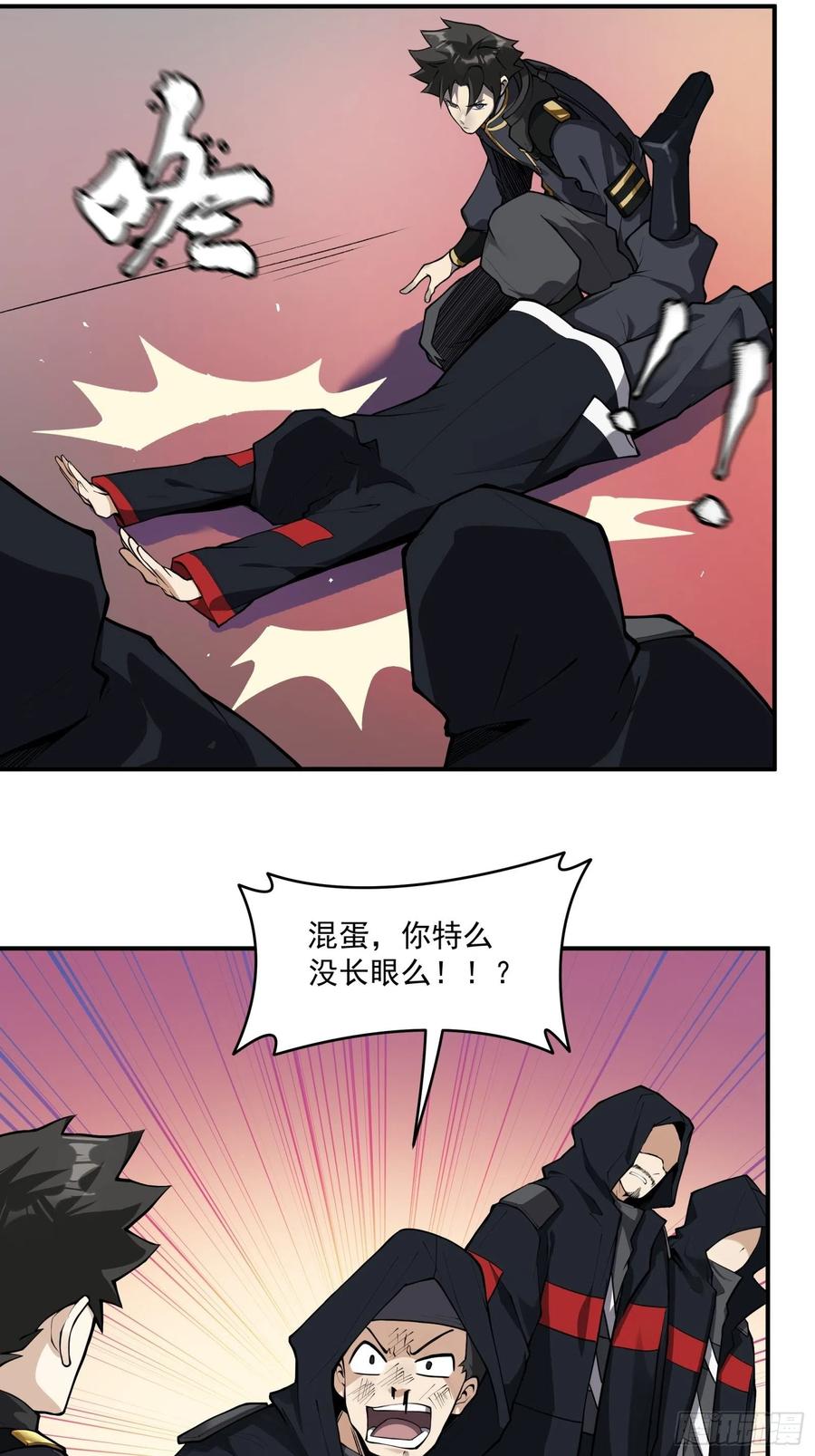 星甲魂将传 015话 阿伞 第16页