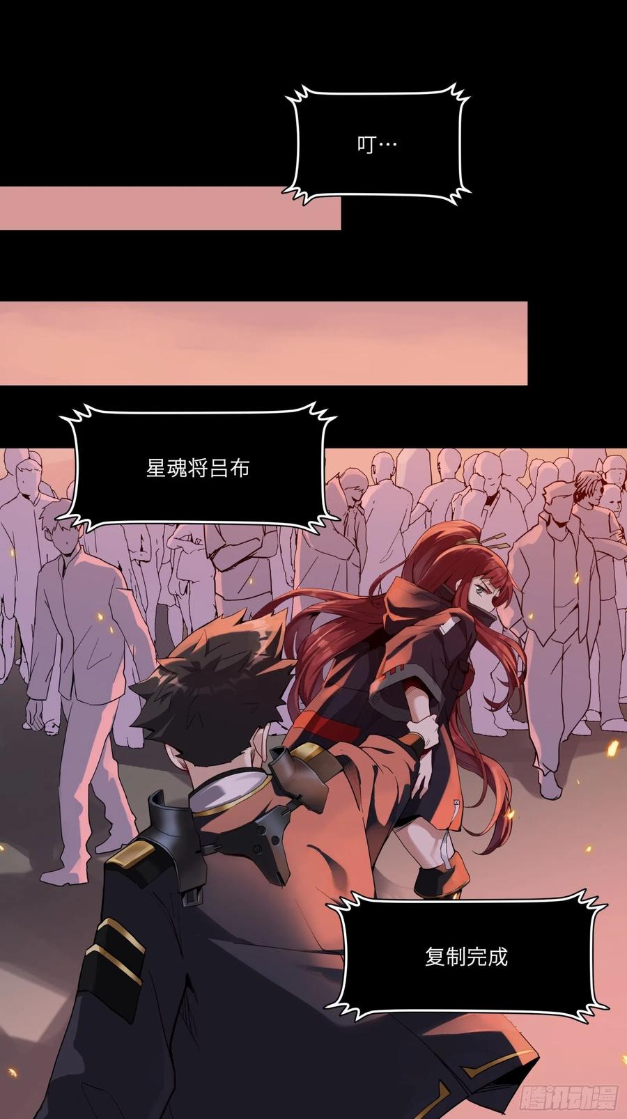 星甲魂将传 015话 阿伞 第8页